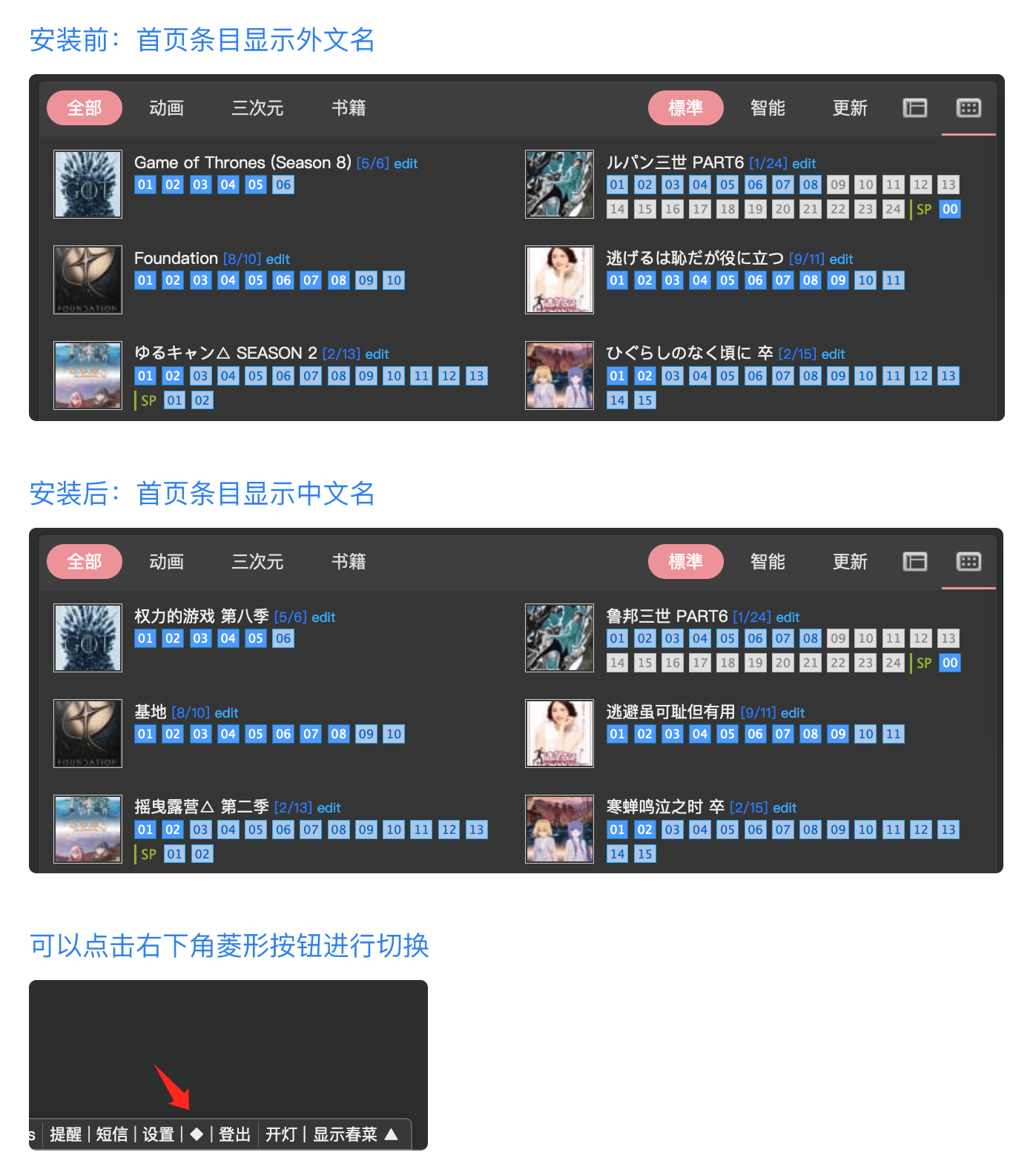 用这些脚本和组件，打造你的增强版「Bangumi 番组计划」