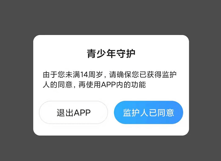 年龄层|“搜题APP下架”风波里，惨还是家长惨