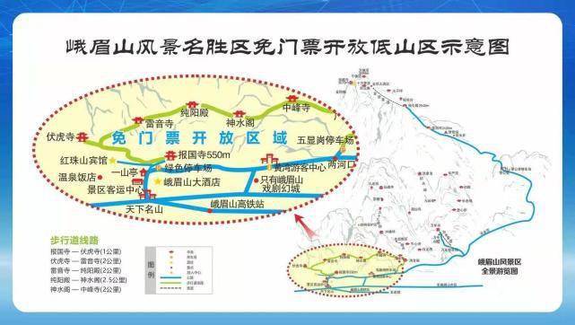 纯阳殿|今起，峨眉山景区部分景点免费开放