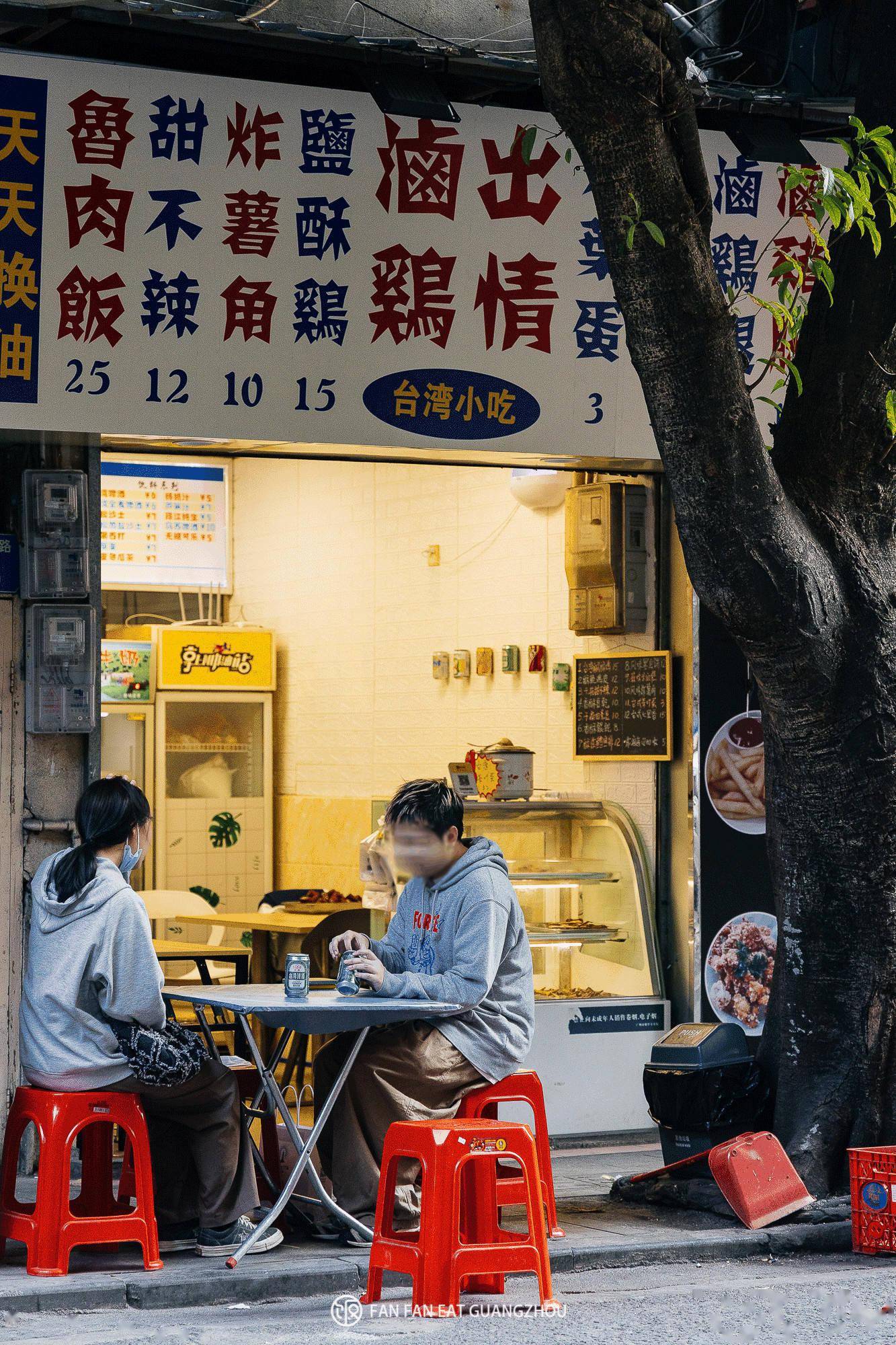 老实说,看到这店名我是拒绝的_小吃_台湾_干煸四季豆