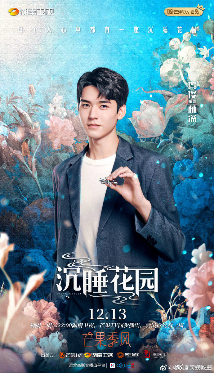 网剧家族荣耀之继承者定档 4f112d47d4054dbe95f6261b5df5de17.jpeg