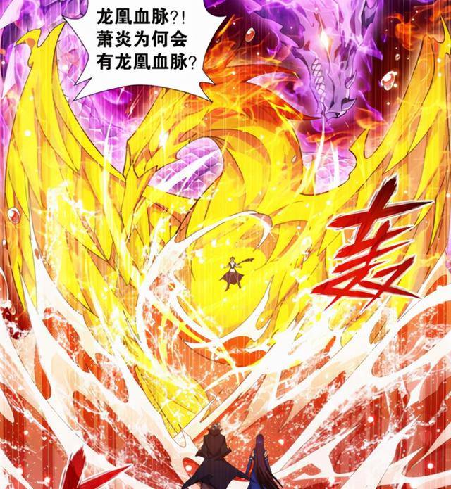 斗破苍穹萧玄再度出手全新斗帝血脉出现萧炎凝聚完整族纹