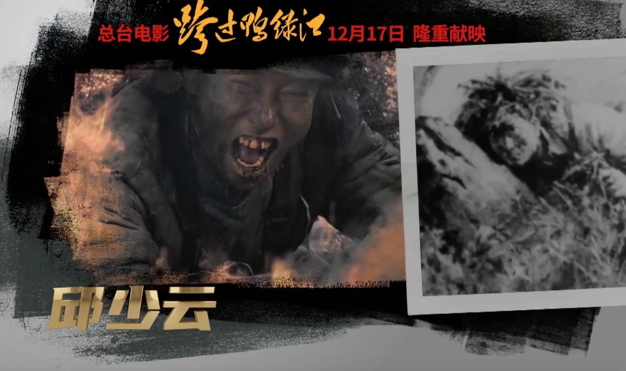 重庆全城掀起观影热!《跨过鸭绿江》好评如潮_电影_志愿军_市民
