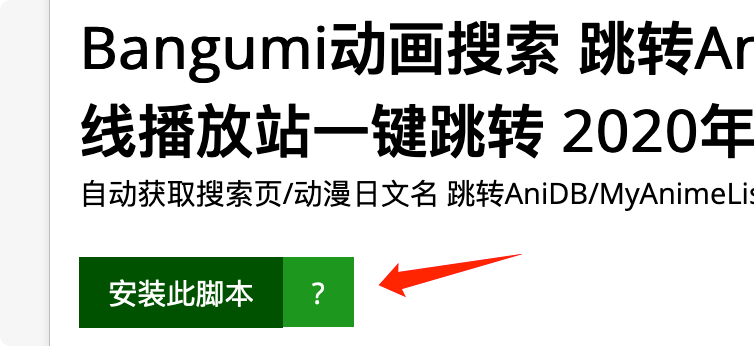标签|用这些脚本和组件，打造你的增强版「Bangumi 番组计划」