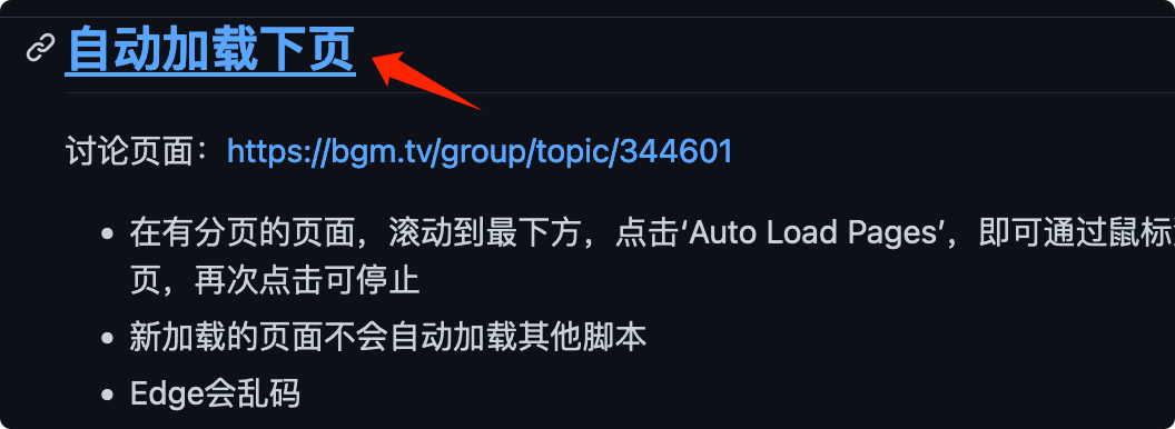 标签|用这些脚本和组件，打造你的增强版「Bangumi 番组计划」