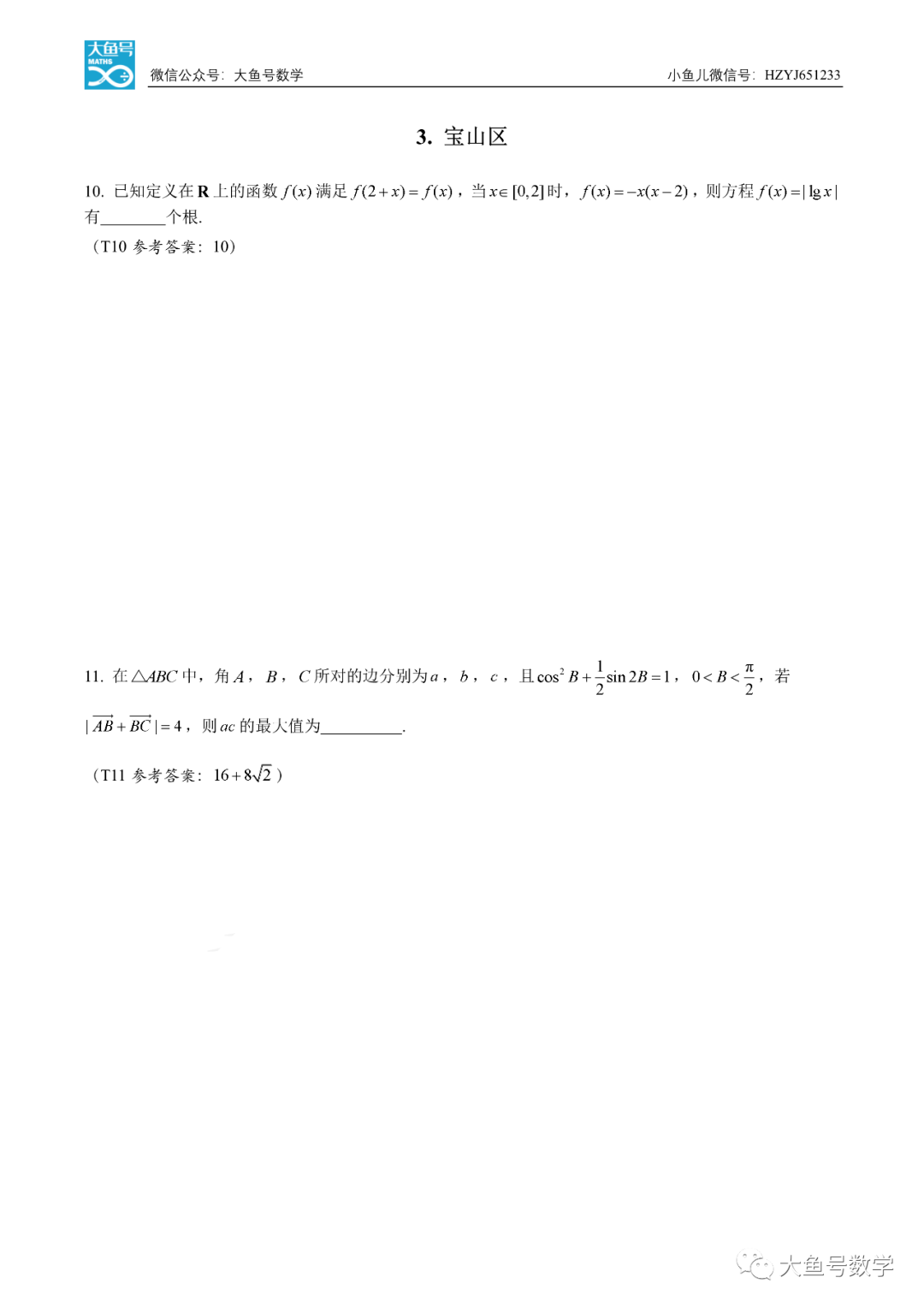 试题|小鱼儿：为什么要刷高考真题？告诉你一个惊人的真相