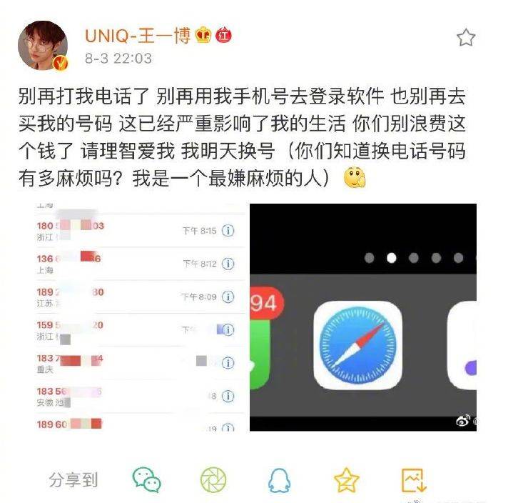 "追私生,让我觉得自己还活着"_生活_肖战王_跟踪