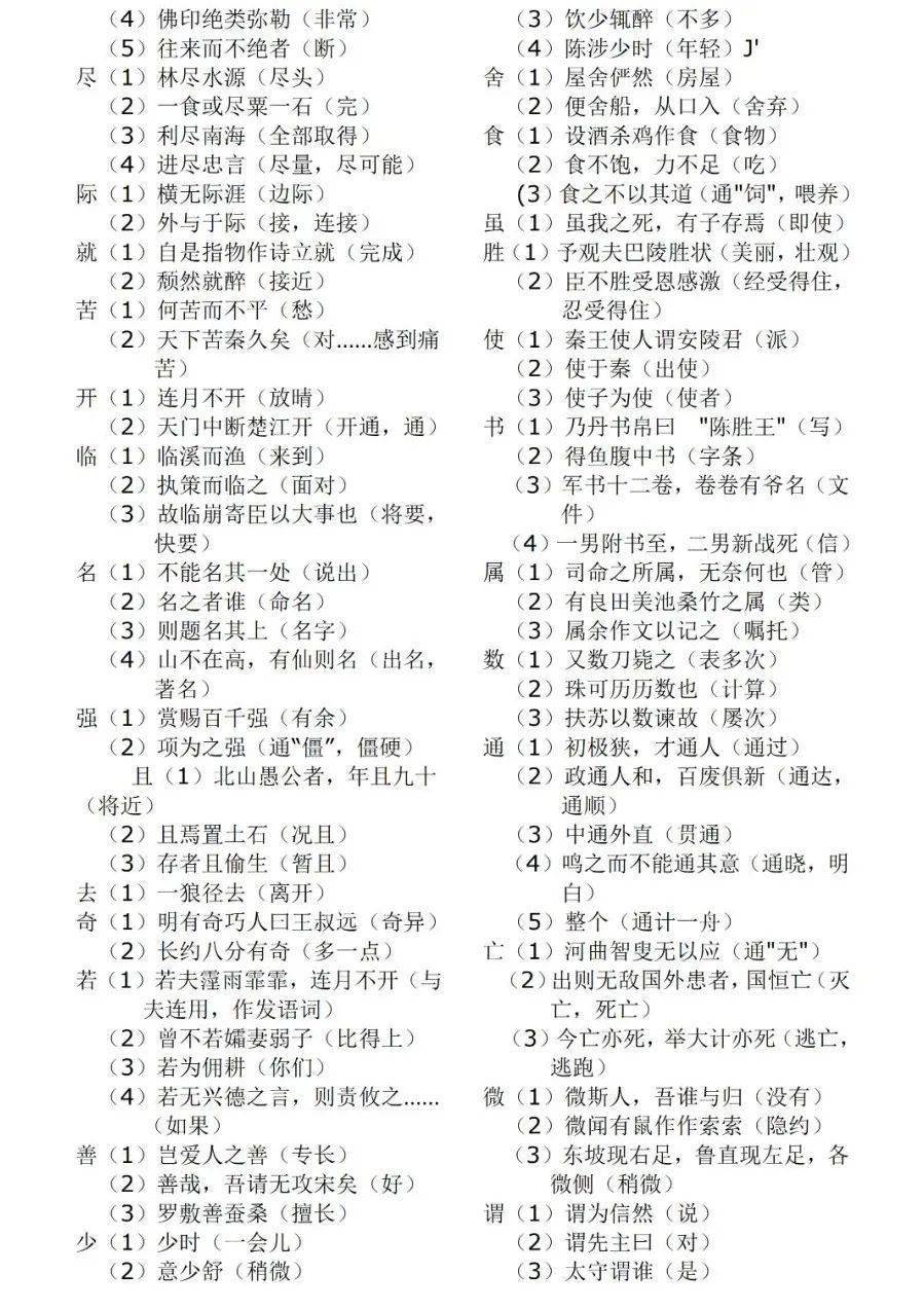 方法|58篇初中语文知识点大总结！字音字形、文言文、文体知识全部囊括！