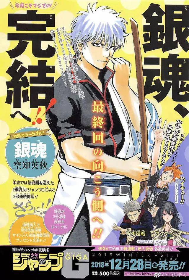 银魂 再出新作决定 网友 白哭了 动画 官方 Kitty