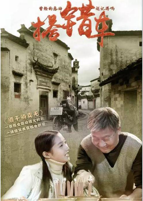 鲁剧面对面搭错车催人泪下哭戏背后有故事