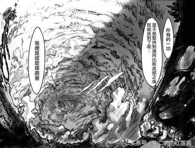 七月新番导读:《来自深渊》,一部不容错过的硬核冒险动漫_阿比斯_世界