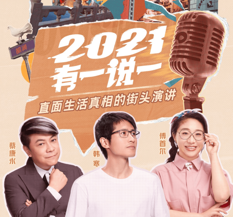 快讯鲁豫有约一日行8定档青春有你3官宣导师