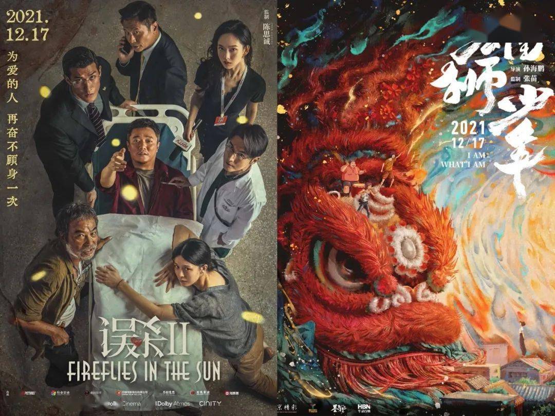 电影|《雄狮少年》为什么注定打不过《误杀2》?