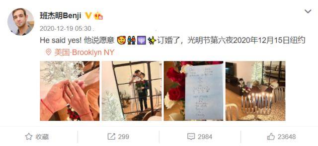 《新还珠格格》班杰明官宣恋情,成功求婚男友,晒两人接吻照_潘杰明_角色_饰演者