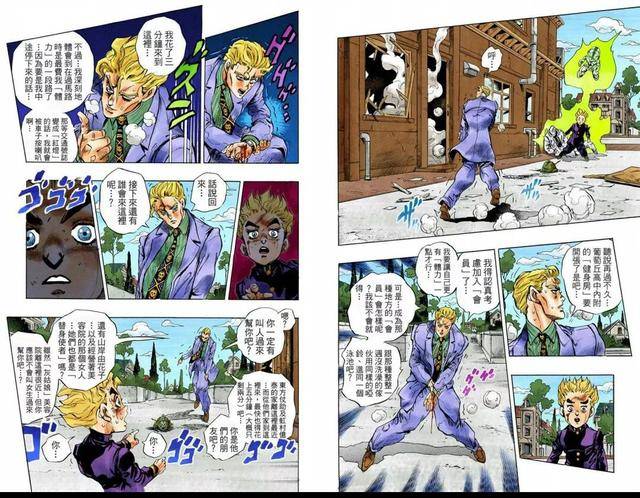 jojo不灭钻石漫画:枯萎穿心攻击其二