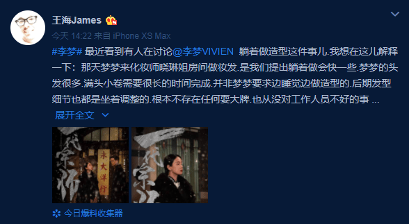 李梦躺着做造型被指耍大牌,造型师发文澄清_网友_质疑_vlog