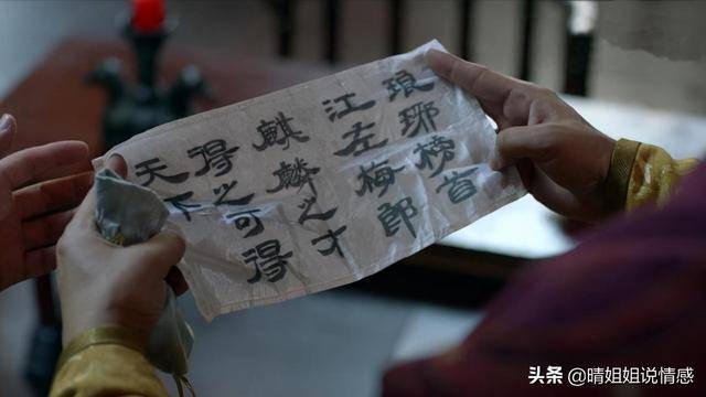 深度解读:你不了解的琅琊榜,背后真实的人物关系,太现实(上)_林殊