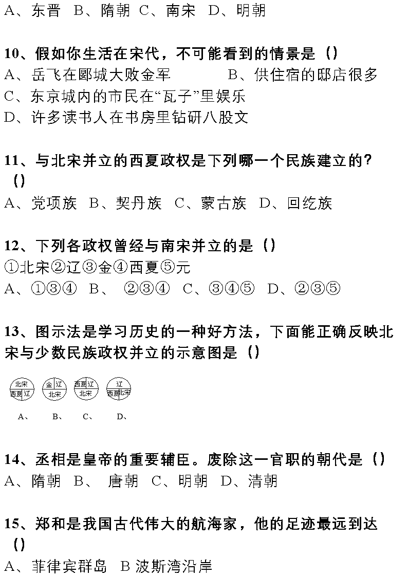 资料|初中历史178道选择题（附答案），三年重难点全在这里