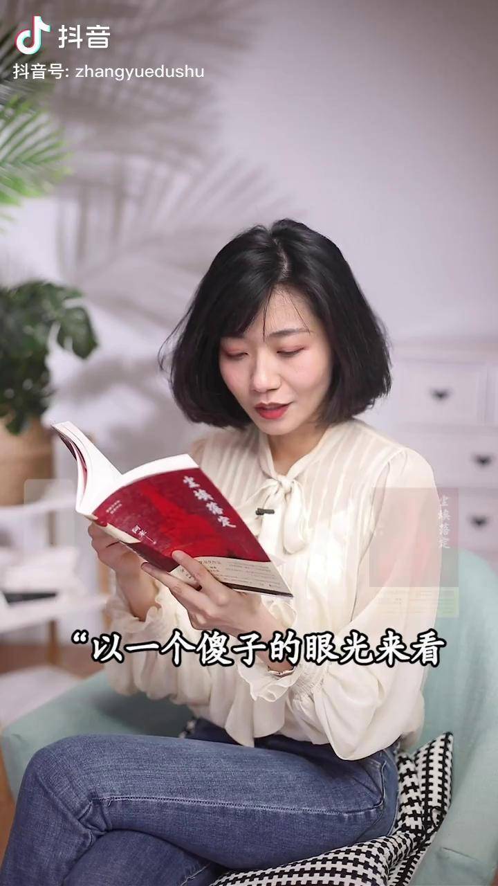 这个世界不是完美无缺的但你可以是好书分享2020年尘埃落定都靓amber