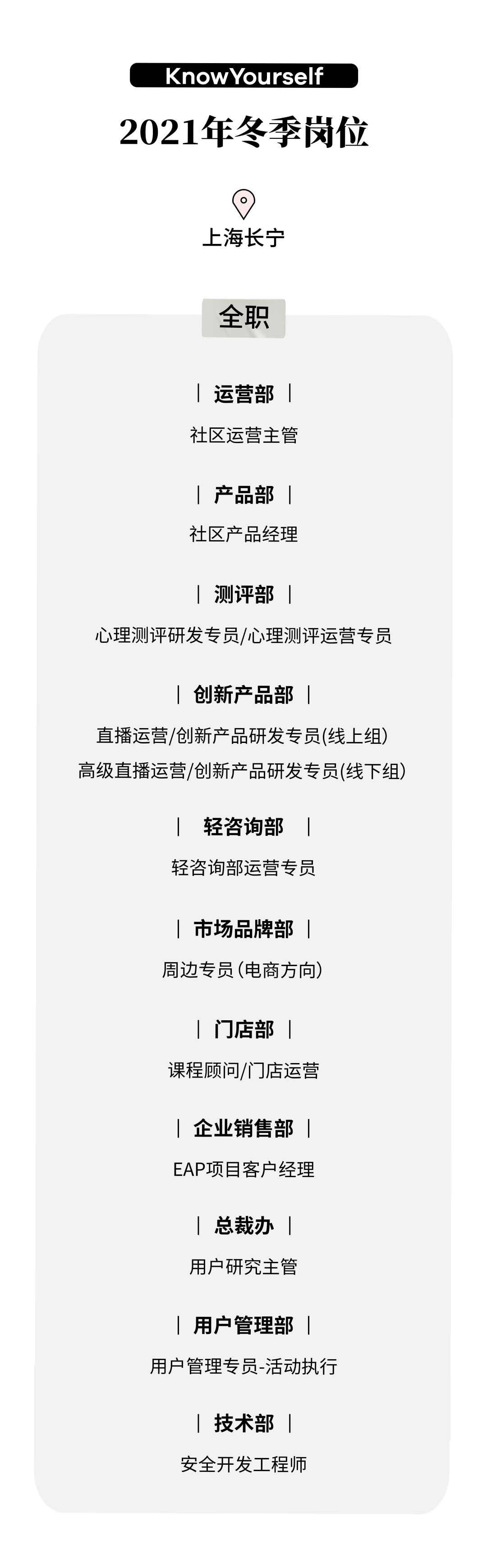 岗位|KY招聘丨多个全职、实习生岗位等你来
