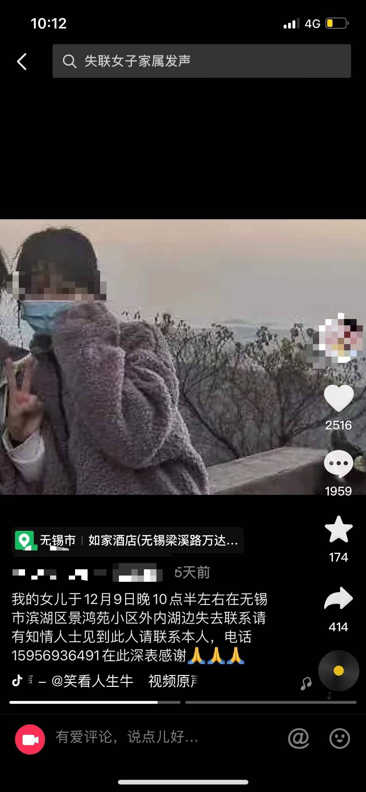 无锡失联8天女孩确认已身亡 失联前其母曾发“我的小棉袄是我的骄傲也是我的牵挂” 牛某某 小区 工作