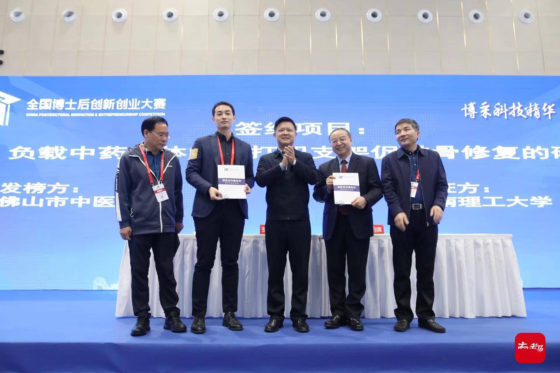 团队|聚焦骨再生修复！佛山中医院牵手华南理工签约揭榜领题项目