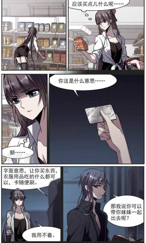 漫画吸血鬼与人的虐恋血族禁域第二十八话诱饵61性转