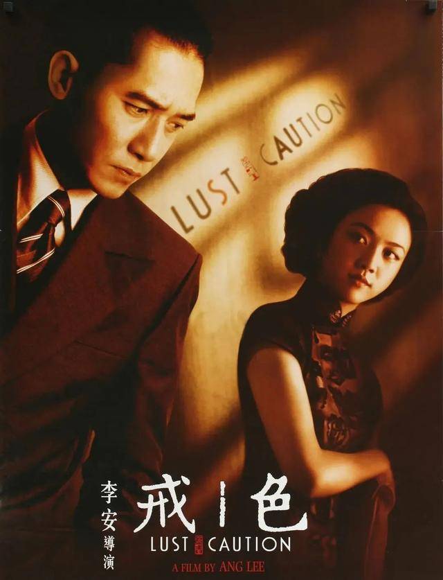 汤唯在《色戒》中的牺牲远比镜头里多,冯小刚,金星都为她鸣不平_李安