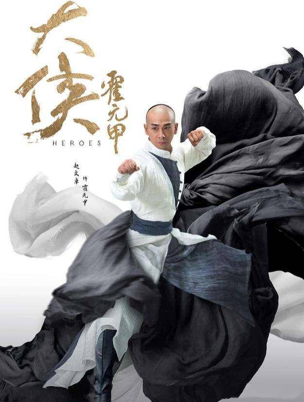 ブルース・リャン】香港ドラマ 大侠霍元甲 Blu-ray ブルース・リャン