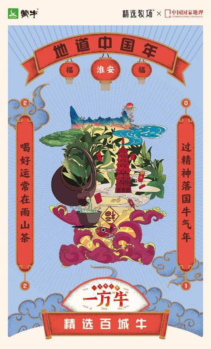 自带黄金比例!_蒙牛乳业_品牌_草原