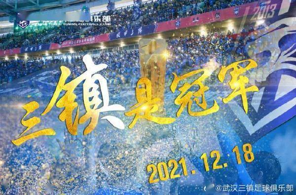 聯(lián)賽|提前鎖定冠軍！祝賀！