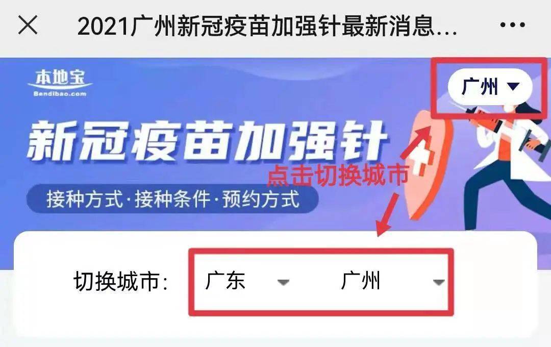 接种|过节仍需加强防护！想在深圳接种新冠疫苗加强针，这里一键查询→