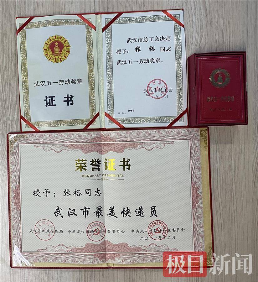 不畏艰险挺身而出快递小哥张裕获武汉市五一劳动奖章