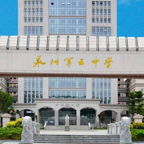 青春筑梦 科创未来 联动高校 共育英才——泉州五中知名高校进校园系列活动报道_深圳市_讲座_李亚安