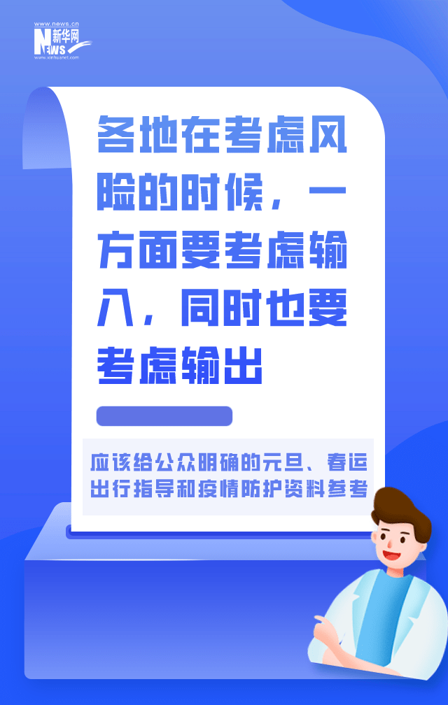 賀青華|就地過年不搞“一刀切” 這幾條關鍵提示很重要