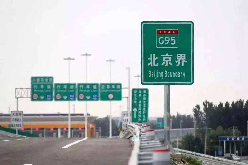 疫情|最新！這些人員，暫不提供進京道路客運服務