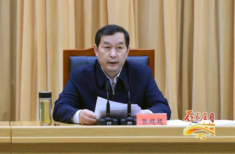 市委书记张超超出席会议并讲话,深入贯彻中央和全省经济工作会议精神