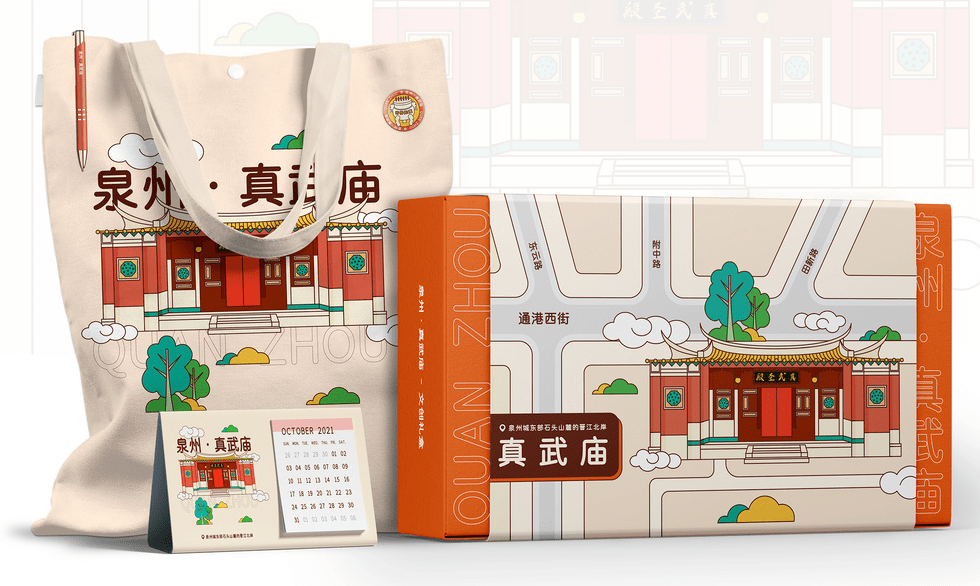 28"海丝有鲤"儿童益智积木系列文创产品》29《印象·泉州府》