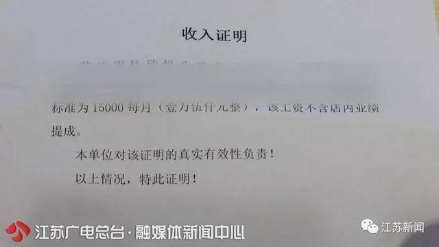 小杜工资收入证明但肯德基只愿意再给1000元的赔偿，同时要求小杜签一份保
