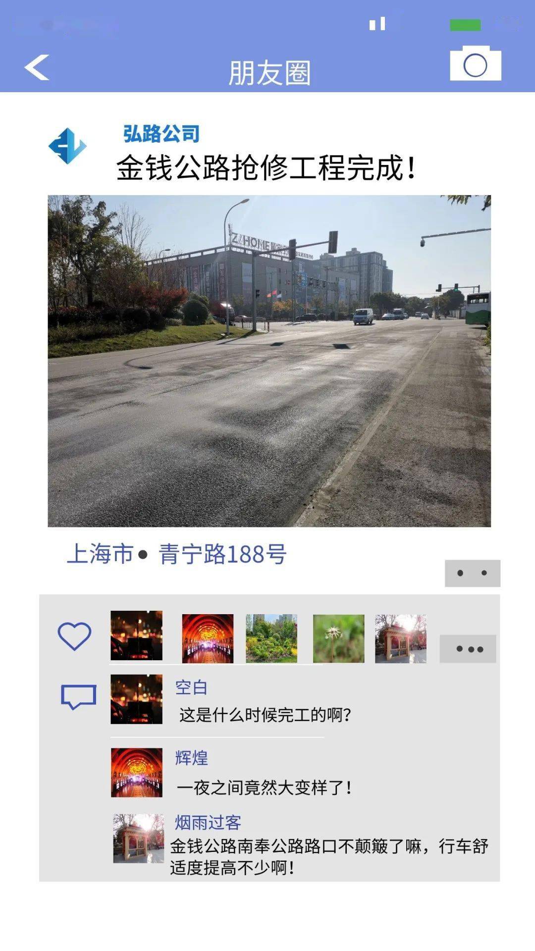 一夜之间，奉贤这段路面貌一新！