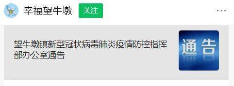 疫情|扩散周知！东莞这些娱乐场所暂停开放！