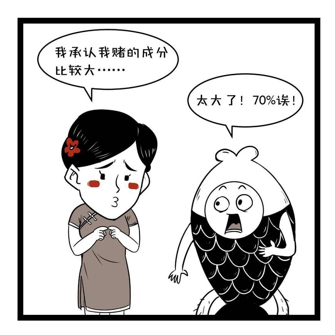 澳门:没事儿不惹事,有事儿不怕事 大鱼漫画_亚马留_葡萄牙_沈志亮