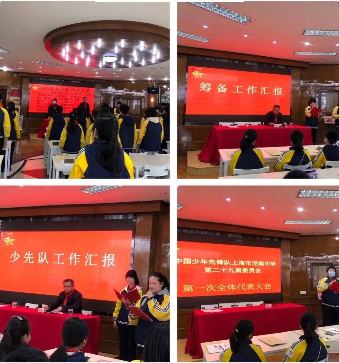 建党百年新时代少先队员们意气风发记中国少年先锋队上海市泾南中学第