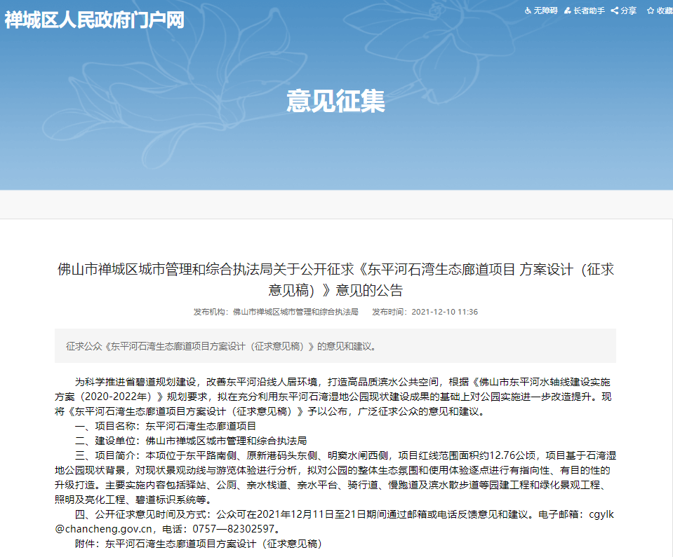 灯光|儿童游乐区、运动场、灯光水秀……佛山这个公园将大变样，效果图抢先看