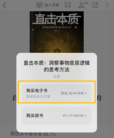 地址|今日份限免来啦！有你喜欢的么？