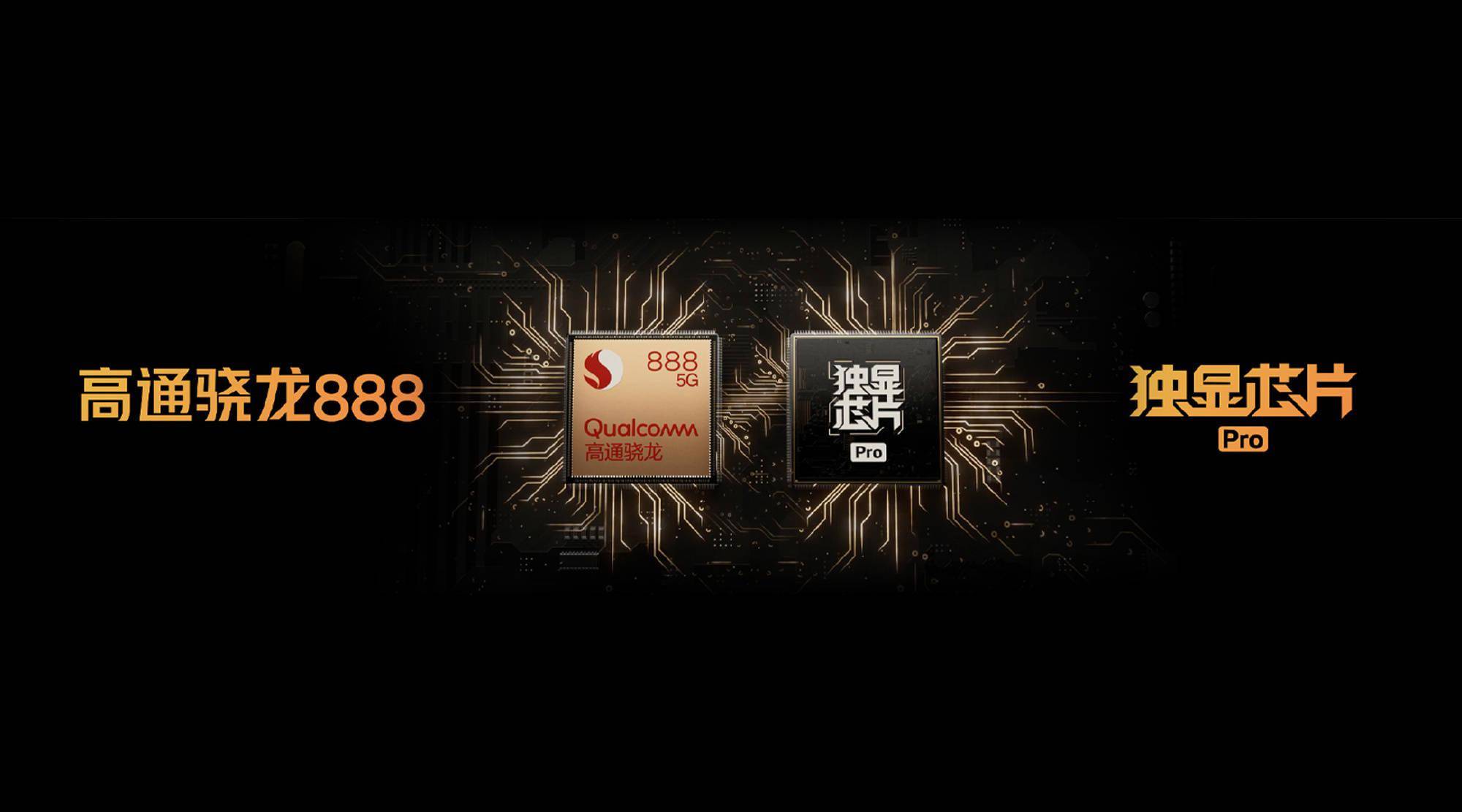 芯片|iQOO Neo5S 双芯旗舰正式发布
