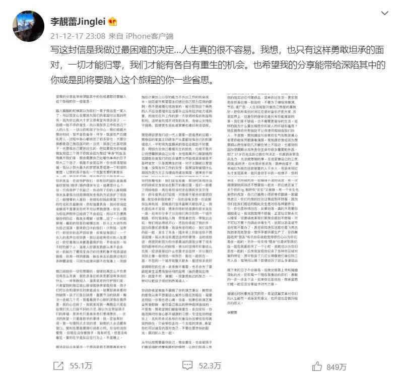 王力宏人设被李靓蕾锤爆 1天5品牌解约 损失有多大 合作 娃哈哈 声明