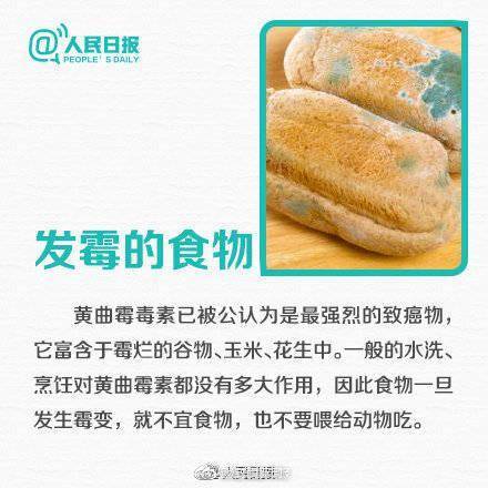 餐桌上|转发收藏！这9种食物少吃