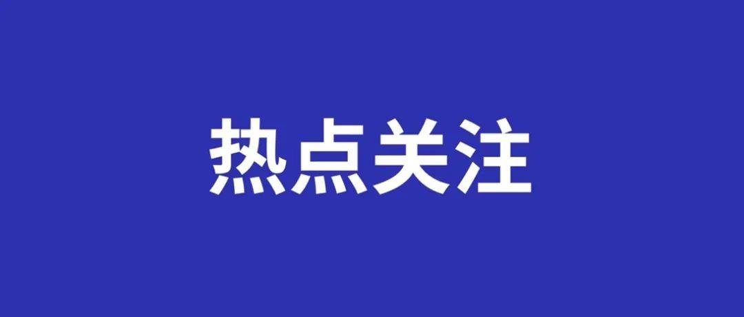 小学会提前放寒假？市教育局最新回应来了，期末考试时间安排出炉_年级_洪山区_进行