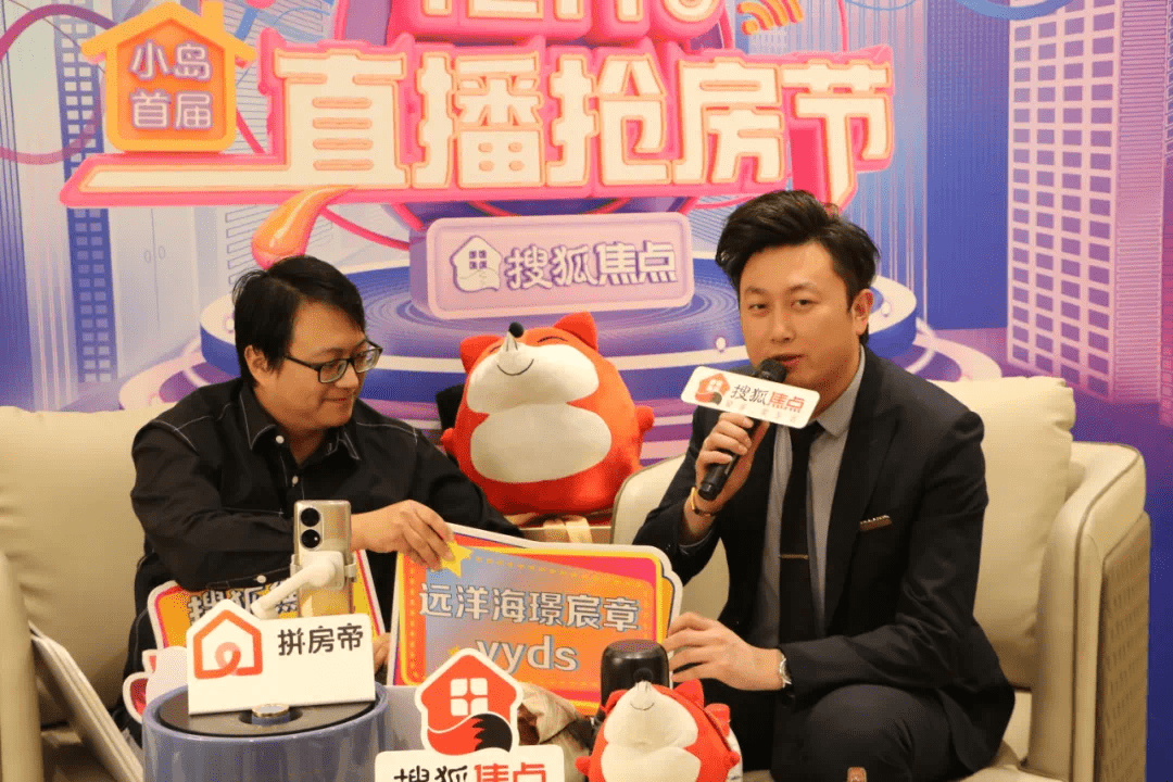 房产直播狂欢夜!搜狐焦点小岛首届直播抢房节火爆开启!